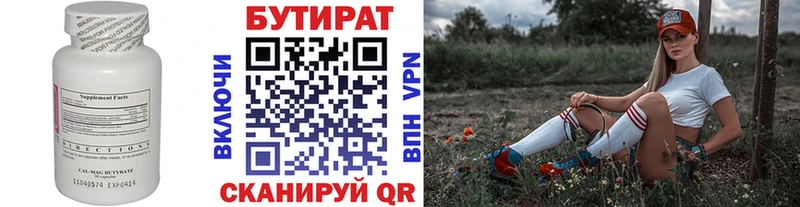 нарко площадка как зайти  Ивдель  БУТИРАТ жидкий экстази 