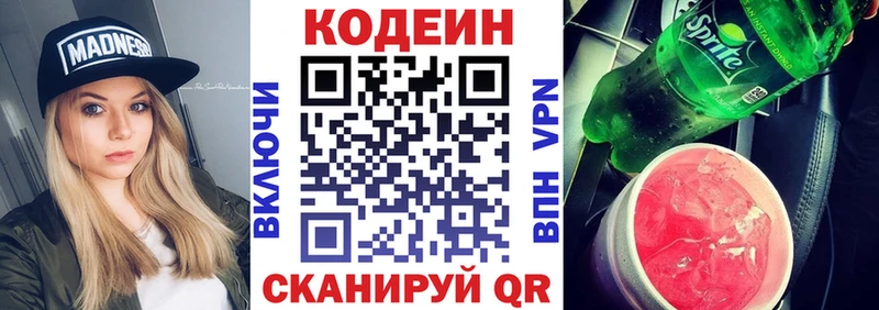 Кодеин напиток Lean (лин)  мега   Ивдель 
