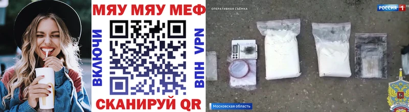 МЕФ mephedrone  что такое   Ивдель 