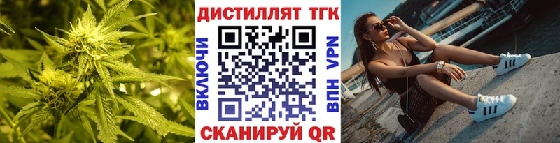 shop как зайти  купить  цена  Ивдель  Дистиллят ТГК вейп 